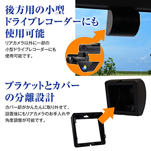 AZDR48 ドライブレコーダー 前後カメラ コムテック ミラー型ドライブレコーダー AZDR48：後方視界を確保する